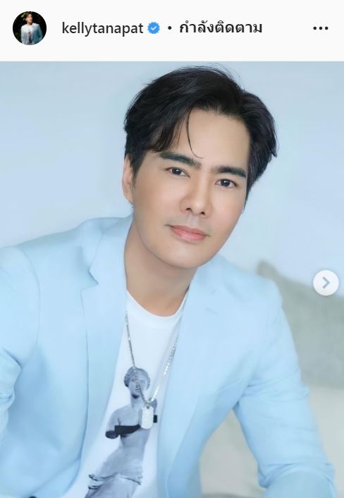เคลลี่ เคลียร์ชัด สถานะความสัมพันธ์สาวข้างกาย เผย ยังไม่พร้อมมีรักครั้งใหม่ 