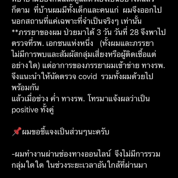 เอ๊ะ จิรากร รักษาโควิดตามอาการ ภรรยาและลูกติดด้วย!! เอ๊ะ จิรากร รักษาโควิดตามอาการ ภรรยาและลูกติดด้วย!!