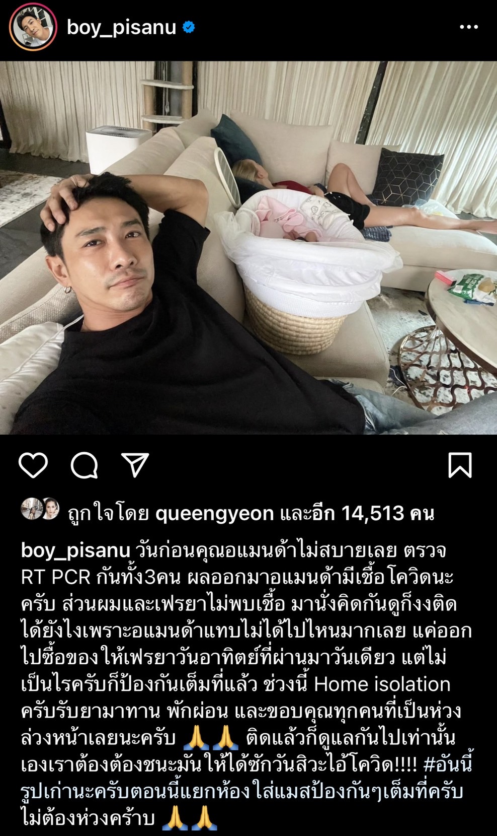 บอย พิษณุ เป็นงง!!  อแมนด้า ภรรยาติดโควิด-19 