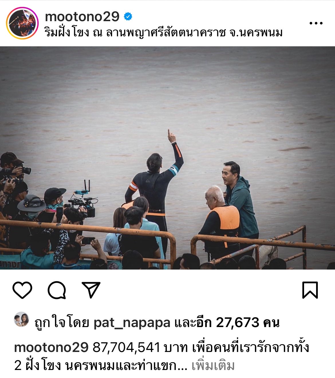โตโน่ ข้ามฝั่งไป รพ.คำม่วน ประชุมเรื่องซื้อเครื่องมือทางการแพทย์ โตโน่ ข้ามฝั่งไป รพ.คำม่วน ประชุมเรื่องซื้อเครื่องมือทางการแพทย์