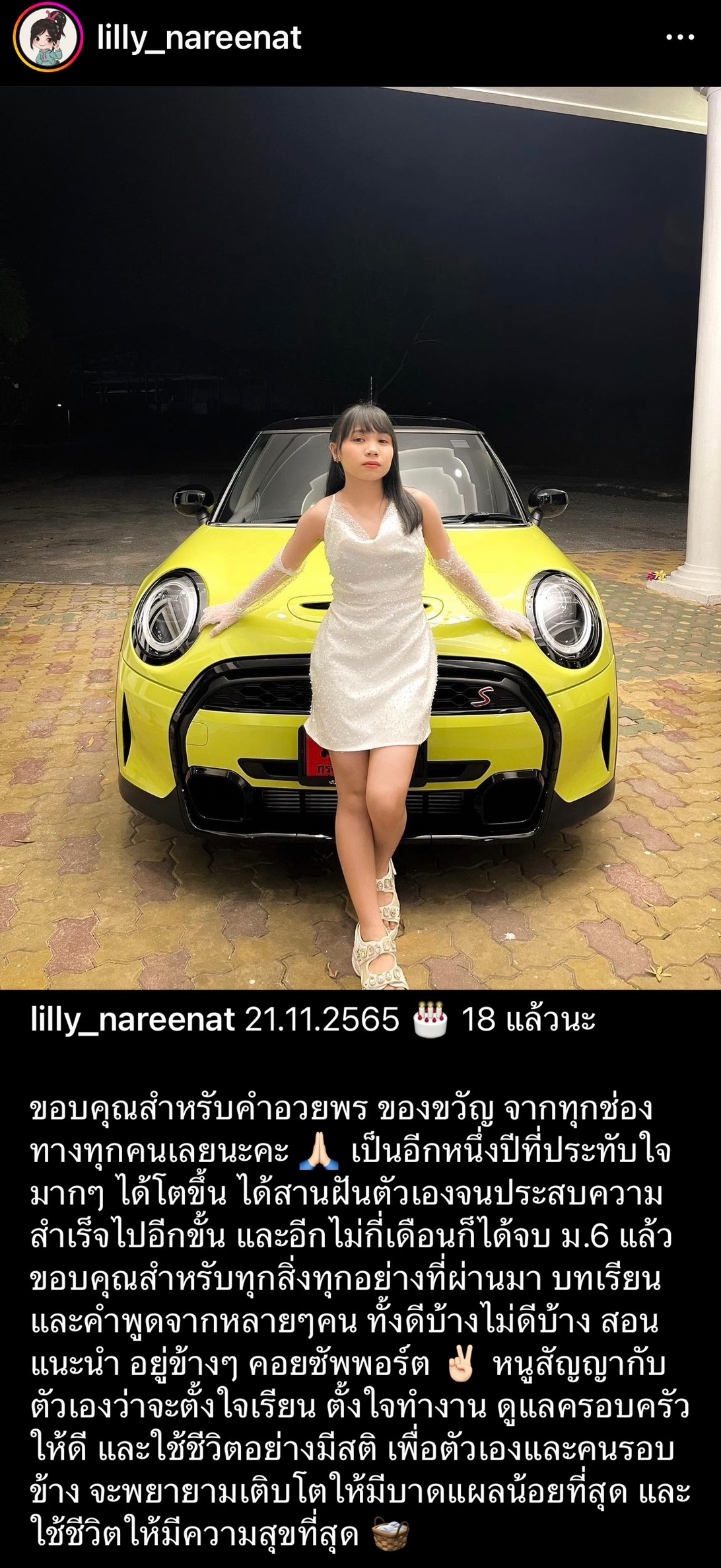 แฟนคลับให้กำลังใจ! ลิลลี่ โพสต์ขอบคุณและขอโทษในวันเกิดตัวเอง