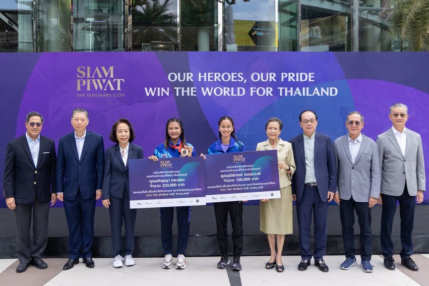 สยามพิวรรธน์ มอบเงินรางวัลสนับสนุนให้กับพนักงานผู้พิการของบริษัทฯ ที่ร่วมแข่งขันพาราลิมปิกเกมส์ สยามพิวรรธน์ มอบเงินรางวัลสนับสนุนให้กับพนักงานผู้พิการของบริษัทฯ ที่ร่วมแข่งขันพาราลิมปิกเกมส์