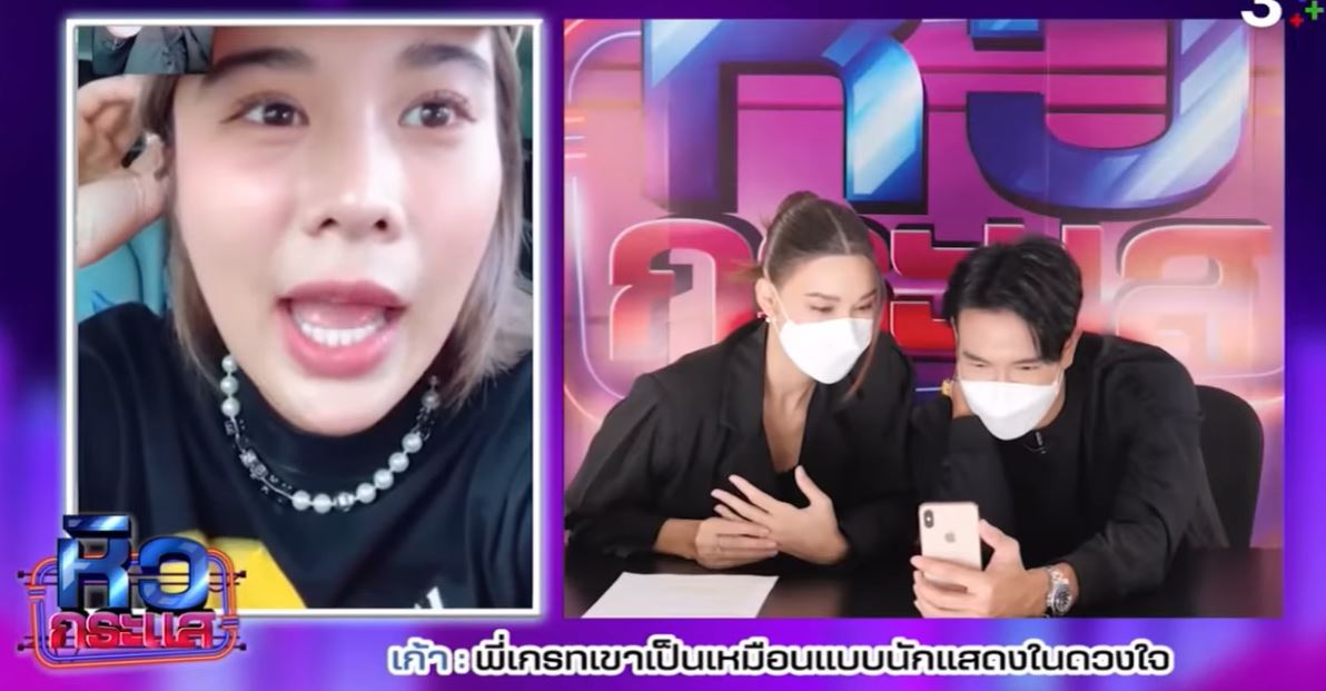 แจ็คกี้ ร้องกรี๊ดดดดด หลังต่อสายตรงหา เก้า เคลียร์ความสัมพันธ์ เกรท ตกลงเป็นอะไรกัน 