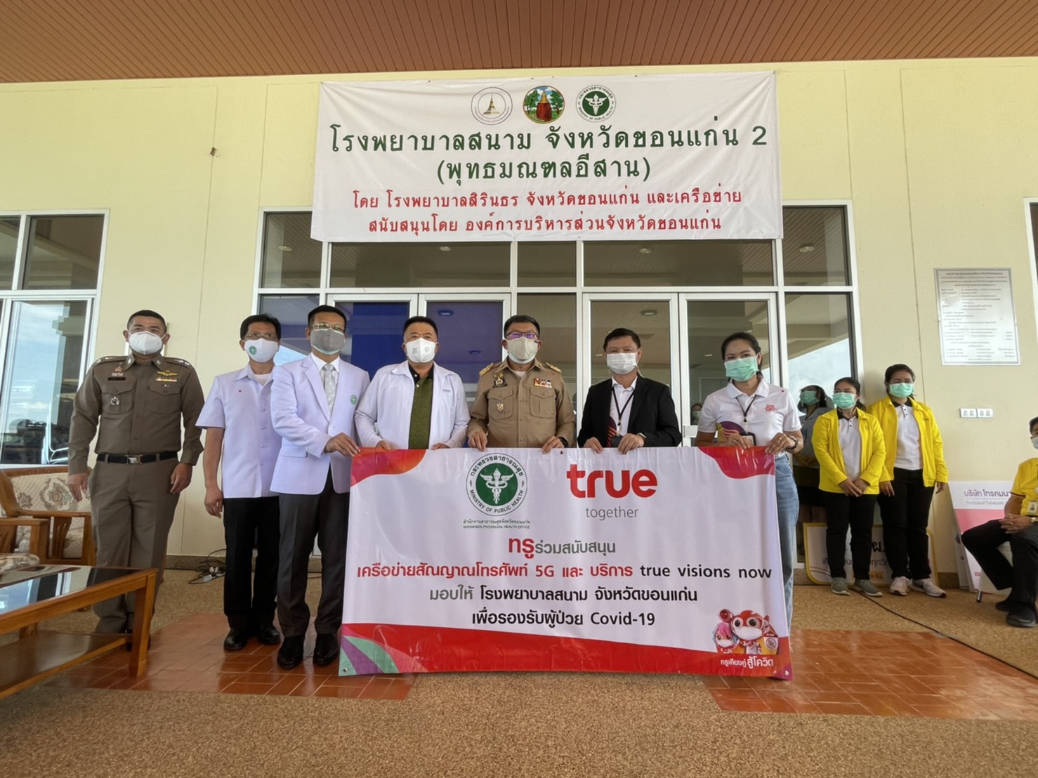 ทรู ส่งมอบอุปกรณ์สมาร์ทโฟนให้ทีมแพทย์ รพ.สนาม ทั่วประเทศ ทรู ส่งมอบอุปกรณ์สมาร์ทโฟนให้ทีมแพทย์ รพ.สนาม ทั่วประเทศ