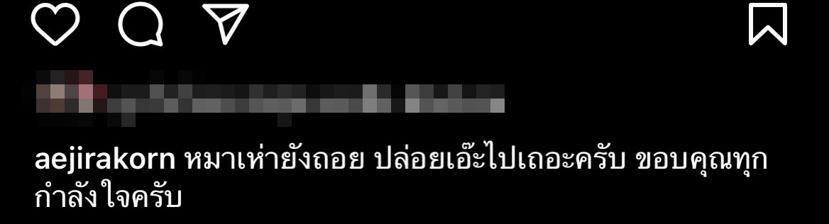 เอ๊ะ จิรากร มีนวมเป็นของตัวเองแล้วนะ ลั่น! ปล่อยผมไปเถอะครับ