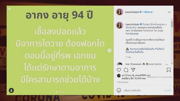 คนบันเทิงรวมใจกันช่วยวิกฤตโควิด-19 พร้อมส่งกำลังใจให้ทีมแพทย์ (มีคลิป) คนบันเทิงรวมใจกันช่วยวิกฤตโควิด-19 พร้อมส่งกำลังใจให้ทีมแพทย์ (มีคลิป)
