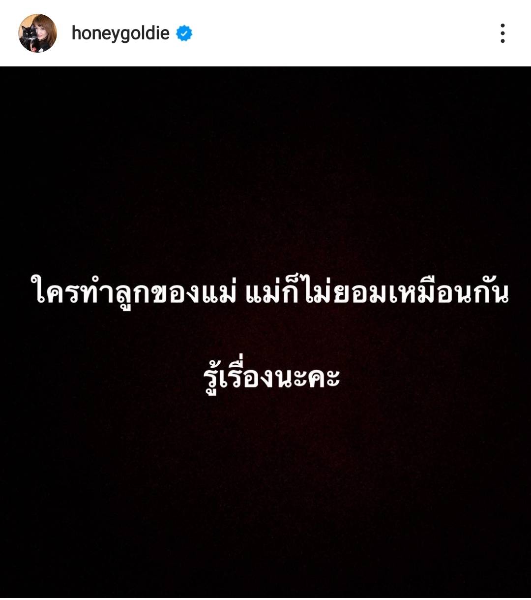 อินดี้ อินทัช ชี้แจงปมโพสต์ข้อความเดือดกลางไอจี ลั่น ขอโทษที่ทำให้ตกใจ