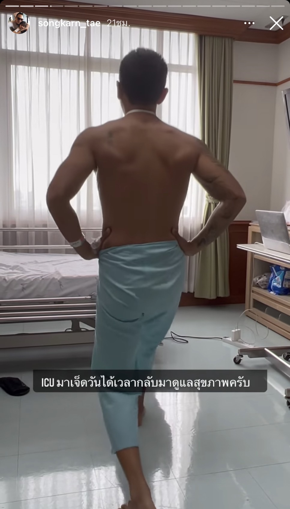 เผยสาเหตุ สงกรานต์ นอนไอซียู 7 วัน ต้องเจาะคอ ได้การ์ดกำลังใจจาก น้องปีใหม่-แอฟ เผยสาเหตุ สงกรานต์ นอนไอซียู 7 วัน ต้องเจาะคอ ได้การ์ดกำลังใจจาก น้องปีใหม่-แอฟ