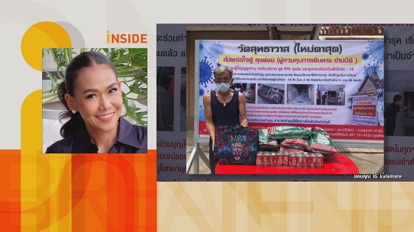 กาละแมร์ ให้กำลังใจ ลุงต๋อย สัปเหร่อเผาศพโควิด พร้อมมอบเงินสมทบ   (มีคลิป)