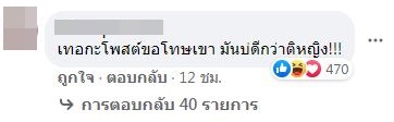 รุมจี้! กระต่าย ขอโทษอดีตภรรยา ครูไพบูลย์ หลังโพสต์รูปคู่หวานขอบคุณแฟนคลับ