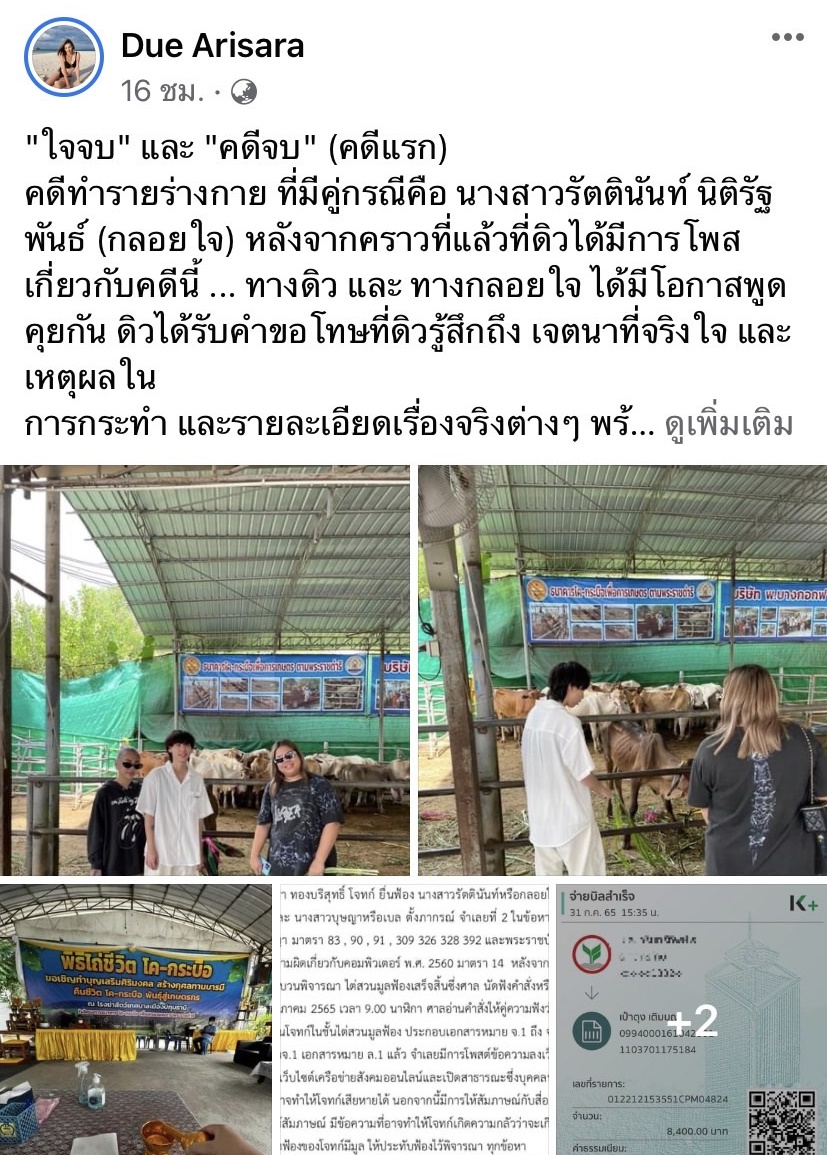 ดิว อริสรา จบลงด้วยดีปมวิวาทบนเรือยอร์ช ดิว อริสรา จบลงด้วยดีปมวิวาทบนเรือยอร์ช