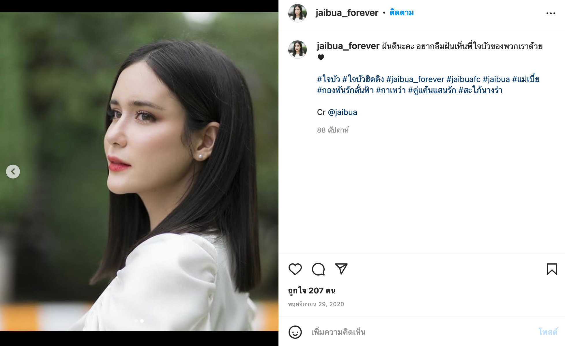 เปิดประวัติ ‘ใจบัว ฮิดดิง’ นักแสดงสาวลูกครึ่งหน้าหวาน ดาวรุ่งดวงใหม่ เปิดประวัติ ‘ใจบัว ฮิดดิง’ นักแสดงสาวลูกครึ่งหน้าหวาน ดาวรุ่งดวงใหม่