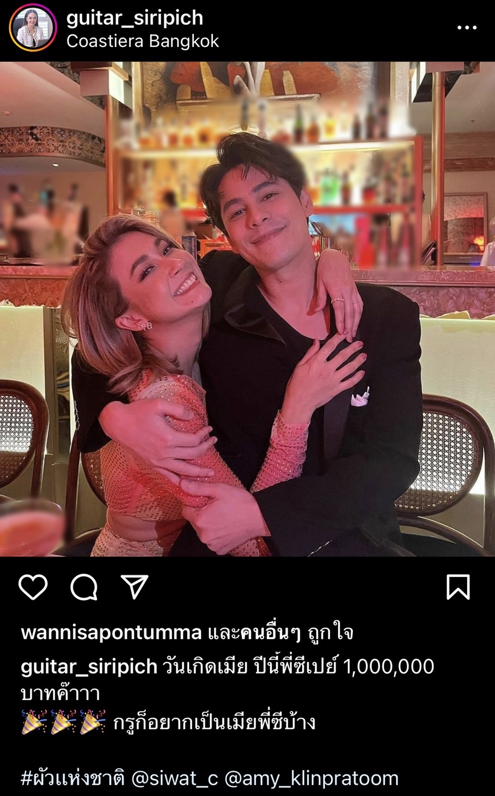 ซี ศิวัฒน์ สามีสายเปย์ ให้เงิน 1 ล้าน!! เป็นของขวัญวันเกิด เอมี่ 