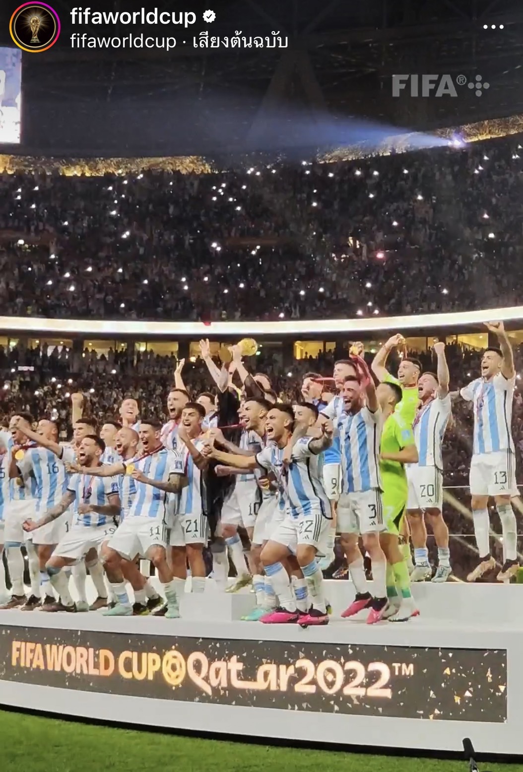 คนบันเทิงร่วมยินดี อาร์เจนติน่า คว้าแชมป์ฟุตบอลโลก 2022 เฉือน ฝรั่งเศส อย่างสุดมันส์ คนบันเทิงร่วมยินดี อาร์เจนติน่า คว้าแชมป์ฟุตบอลโลก 2022 เฉือน ฝรั่งเศส อย่างสุดมันส์