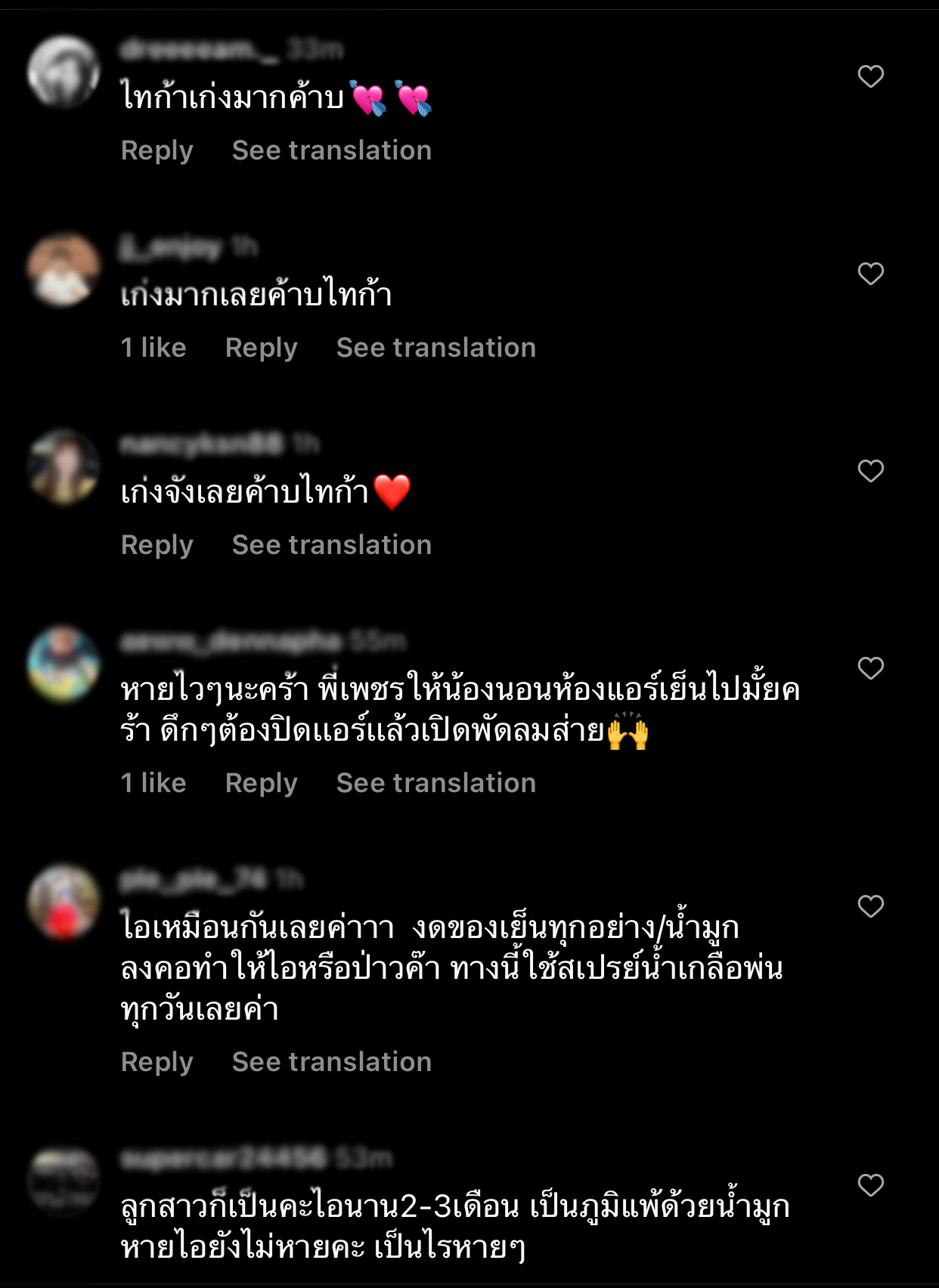  เพชรจ้า รับ เป็นห่วง ไทก้า ป่วยติดต่อมา 3 เดือนยังไม่หาย