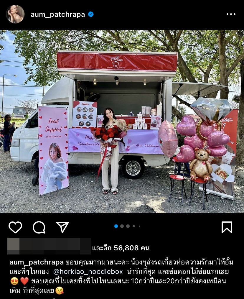 3 ตัวแม่วงการบันเทิง อั้ม-เบลล่า-ปราง หลังโสดรับวาเลนไทน์