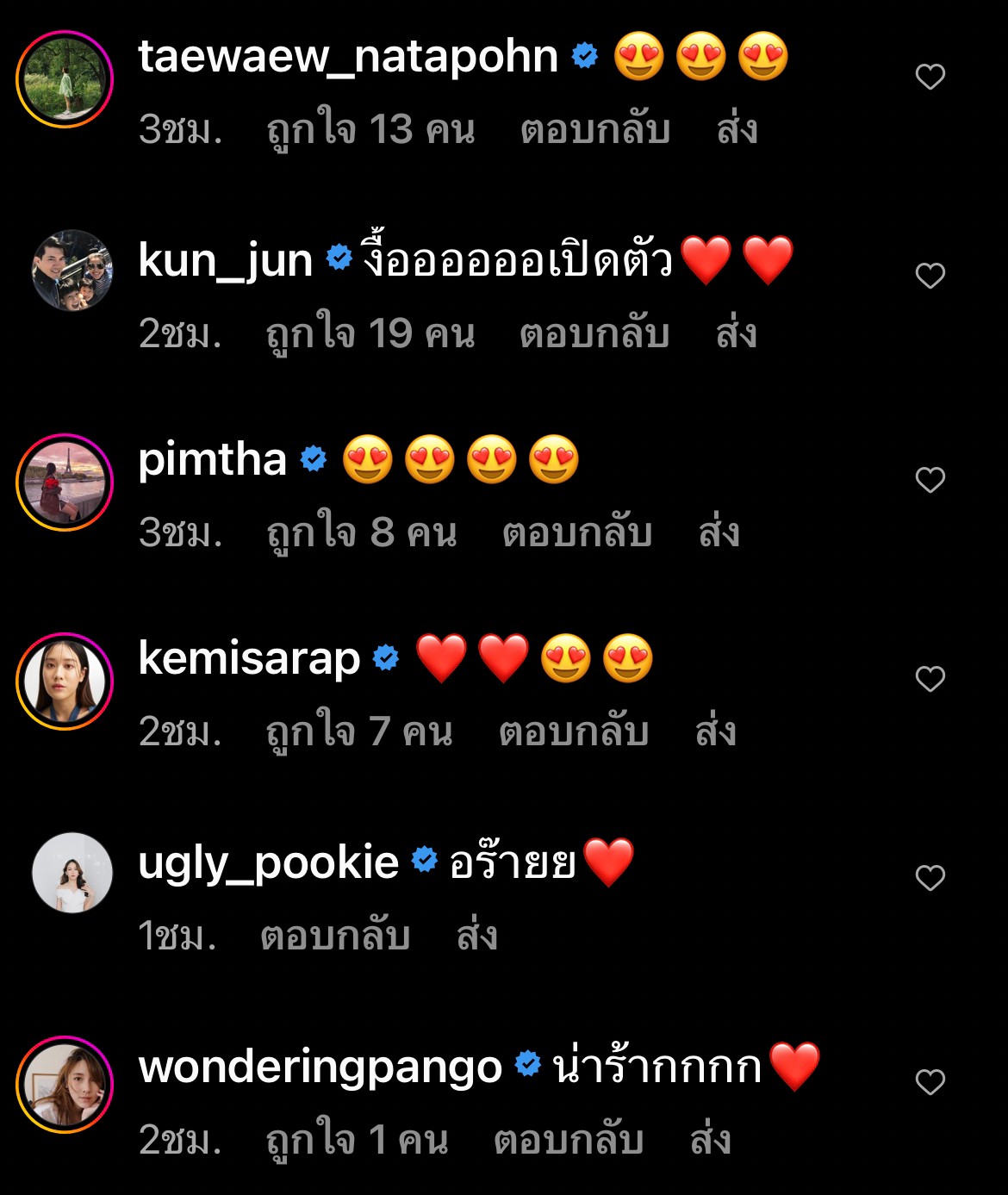 โมเมนต์หายาก! เต้ย จรินทร์พร โพสต์ภาพแฟนหนุ่ม เจโต ในไอจีครั้งแรก