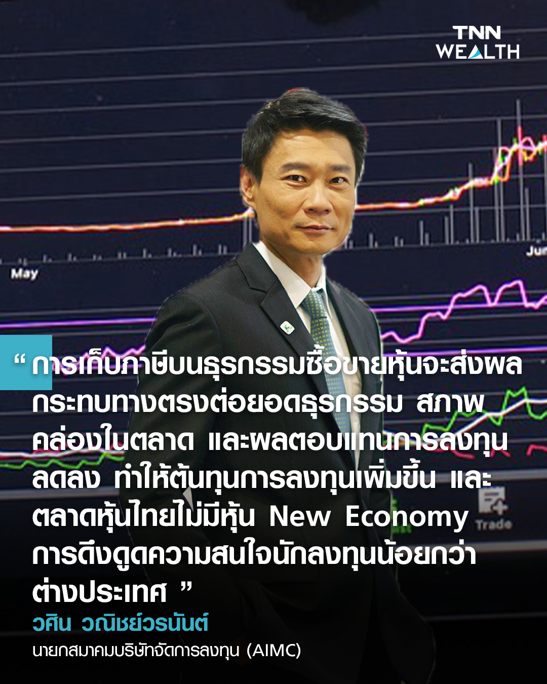 รัฐโยนหินเก็บภาษีรายใหญ่ขายหุ้น วงการชี้ผิดที่ผิดเวลาหวั่นนักลงทุนหนี รัฐโยนหินเก็บภาษีรายใหญ่ขายหุ้น วงการชี้ผิดที่ผิดเวลาหวั่นนักลงทุนหนี