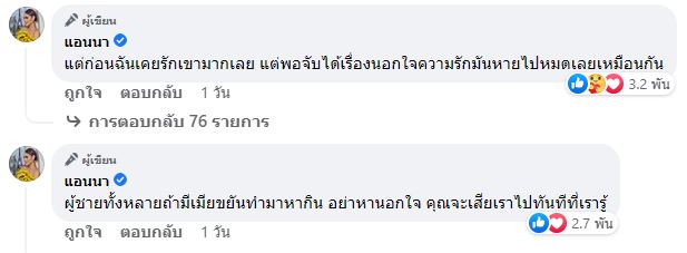 “แอนนา” โพสต์ภาพอดีตคนรักหอบช่อดอกไม้มาง้อขอคืนดี