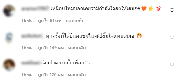 อ่านแล้วน้ำตาซึม แห่ส่งกำลังใจ โตโน่ ภาคิน หลังโพสต์ข้อความล่าสุดในไอจี อ่านแล้วน้ำตาซึม แห่ส่งกำลังใจ โตโน่ ภาคิน หลังโพสต์ข้อความล่าสุดในไอจี