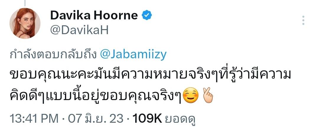 แฟนๆคลับส่งกำลังใจให้ ใหม่ ดาวิกา หลังเจอชาวเน็ตคอมเมนต์ไม่น่ารัก แฟนๆคลับส่งกำลังใจให้ ใหม่ ดาวิกา หลังเจอชาวเน็ตคอมเมนต์ไม่น่ารัก