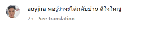 ข่าวดี ดีต่อใจ อ้อย โพสต์ IG คุณยายมารศรี เตรียมกลับบ้านแล้ว ข่าวดี ดีต่อใจ อ้อย โพสต์ IG คุณยายมารศรี เตรียมกลับบ้านแล้ว