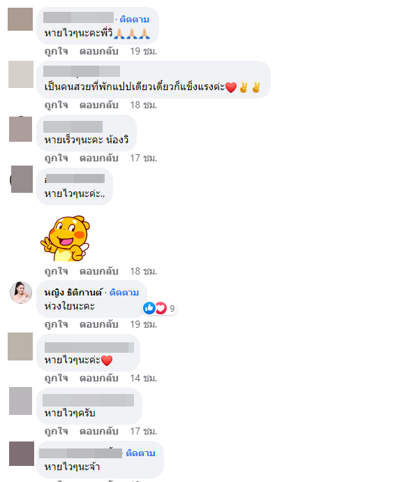 วิ วิรดา แอดมิทโรงพยาบาล แฟนคลับส่งกำลังใจล้นหลาม วิ วิรดา แอดมิทโรงพยาบาล แฟนคลับส่งกำลังใจล้นหลาม