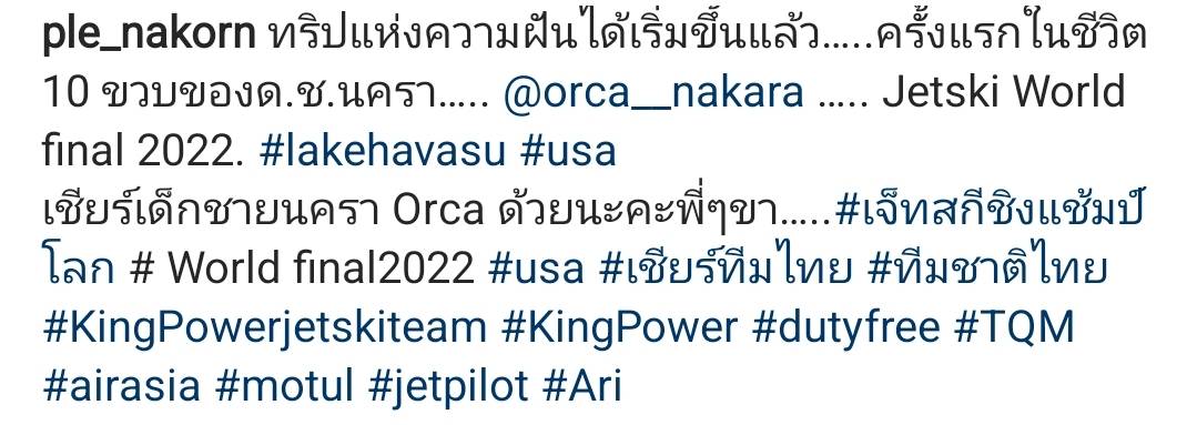 ทริปแห่งความฝันเริ่มขึ้นแล้ว! เปิ้ล นาคร พา น้องออก้า บินไปแข่งเจ็ทสกีชิงแชมป์โลก