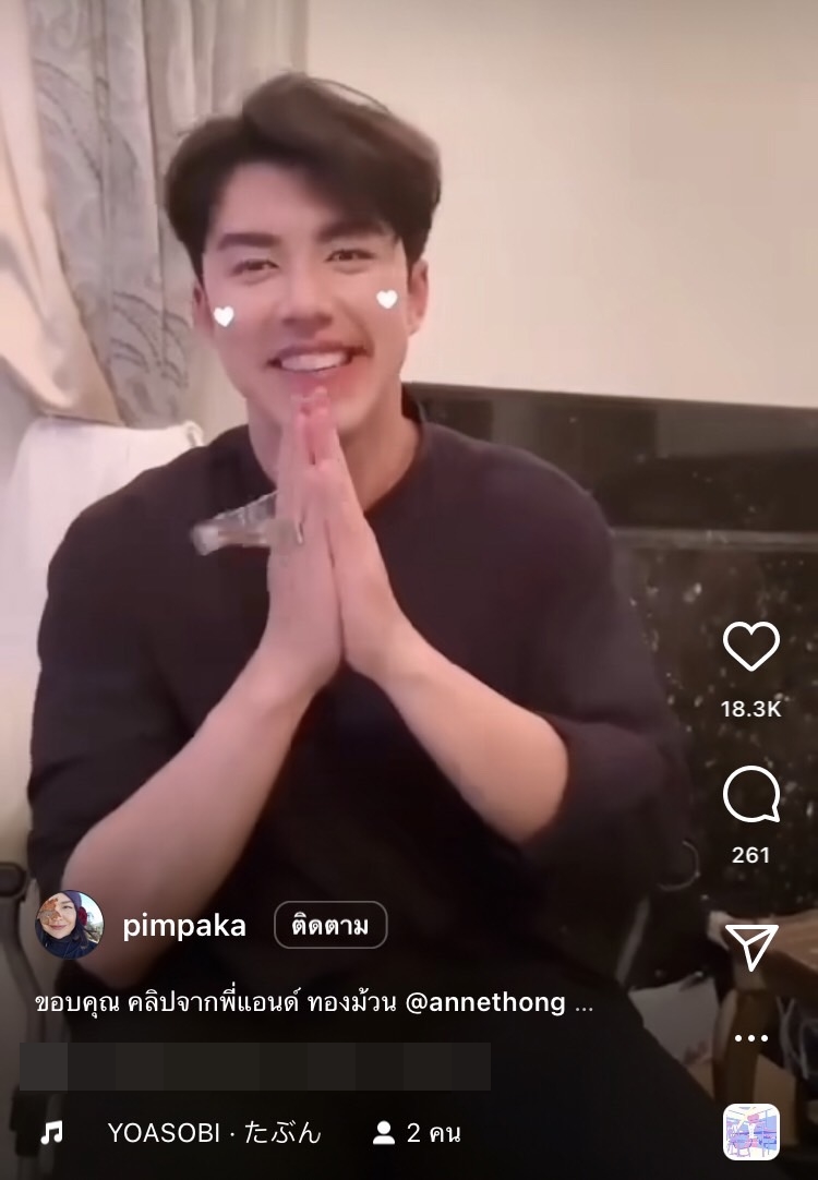 แม่หมู สุดปลื้มหลังลูกชายถูก แอน ทองประสม แซวหล่อขึ้น 