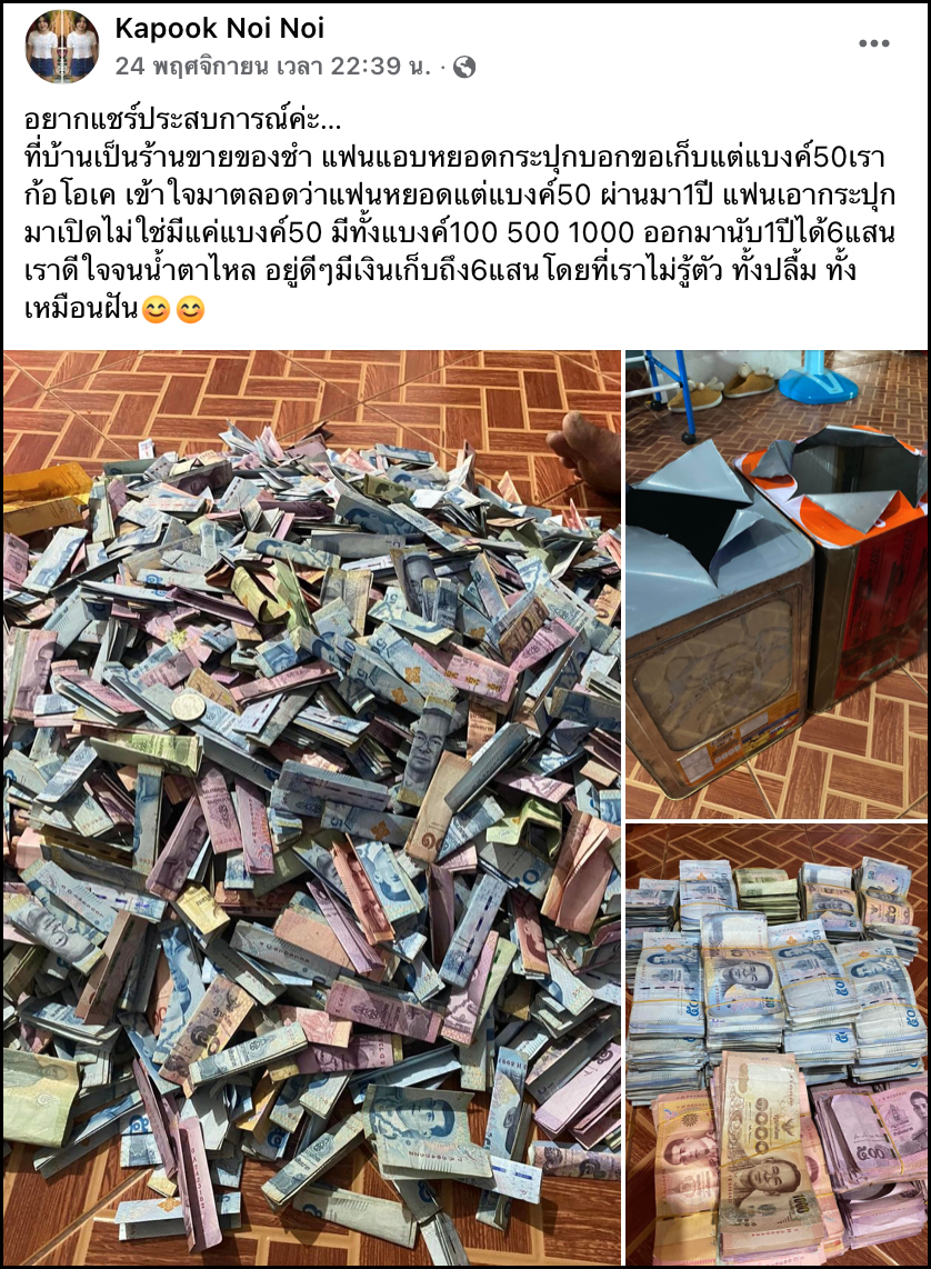สาวแชร์ประสบการณ์สามีแอบเก็บเงิน ผ่านไป 1 ปีได้ผลลัพธ์ที่ไม่คาดฝัน สาวแชร์ประสบการณ์สามีแอบเก็บเงิน ผ่านไป 1 ปีได้ผลลัพธ์ที่ไม่คาดฝัน