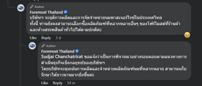 โฟร์โมสต์ เลิกผลิตและจำหน่าย นมพาสเจอไรซ์ในประเทศไทย โฟร์โมสต์ เลิกผลิตและจำหน่าย นมพาสเจอไรซ์ในประเทศไทย