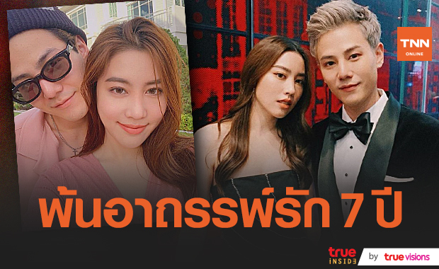 ผ่านอาถรรพ์รัก 7 ปี “เพชร” เผยคุยเรื่องแต่งงาน “แปม ไกอา” แล้ว (มีคลิป)