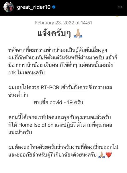 เกรท วรินทร ติดโควิด-19 หลังเป็นกลุ่มเสี่ยง เกรท วรินทร ติดโควิด-19 หลังเป็นกลุ่มเสี่ยง