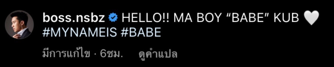 บอส ณัชพงศ์พล ดีใจ ภรรยาคลอด น้องเบ๊บ ลูกชายคนแรกแล้ว บอส ณัชพงศ์พล ดีใจ ภรรยาคลอด น้องเบ๊บ ลูกชายคนแรกแล้ว