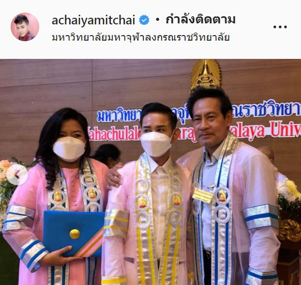 สุดภูมิใจ เอ ไชยา เข้ารับปริญญาดุษฎีบัณฑิตกิตติมศักดิ์ สาขาพระพุทธศาสนา