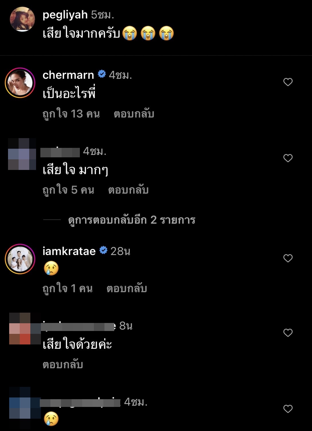 เกิดอะไรขึ้น! เป๊ก-จิน-ต๊อด โพสต์ภาพสีดำ กับข้อความ เสียใจมาก!! 