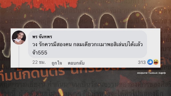 แคนดี้ รากแก่น เคลียร์ หลังมีคำใบ้ผู้จัดแฉวงดนตรีนักร้องดัง   (มีคลิป)