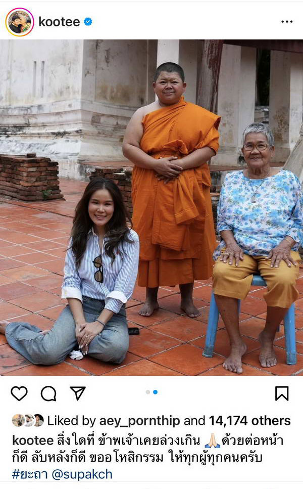 อนุโมทนาบุญ โก๊ะตี๋ อารามบอย บวชเงียบ เข้าศึกษาพระธรรม อนุโมทนาบุญ โก๊ะตี๋ อารามบอย บวชเงียบ เข้าศึกษาพระธรรม