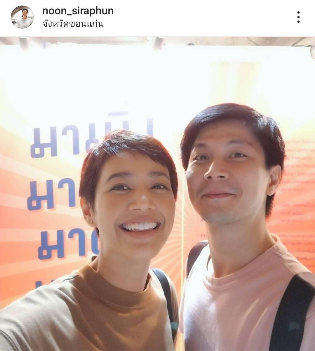 ครบรอบแต่งงาน 8 ปี “นุ่น ศิรพันธ์” เล่าโมเมนต์ขอ “ท็อป พิพันธ์” เพิ่มน้ำหนัก 10 กิโลฯ 