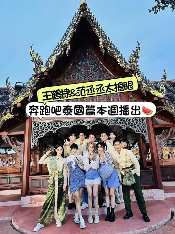 มาแน่ 7 ก.ค.นี้!! Keep Running เทปพิเศษ 'ดีแลน หวัง - ไป๋ลู่ - มินนี่ - ซันนี่’ ถ่ายทำในไทย มาแน่ 7 ก.ค.นี้!! Keep Running เทปพิเศษ 'ดีแลน หวัง - ไป๋ลู่ - มินนี่ - ซันนี่’ ถ่ายทำในไทย