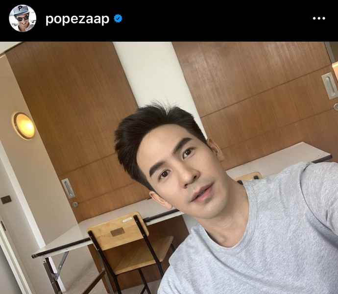 โป๊ป ตอบคำถาม 3 เดือนที่ผ่านมาหายไปไหน  จนแฟนคลับต้องประกาศตามหาบนโซเชียล