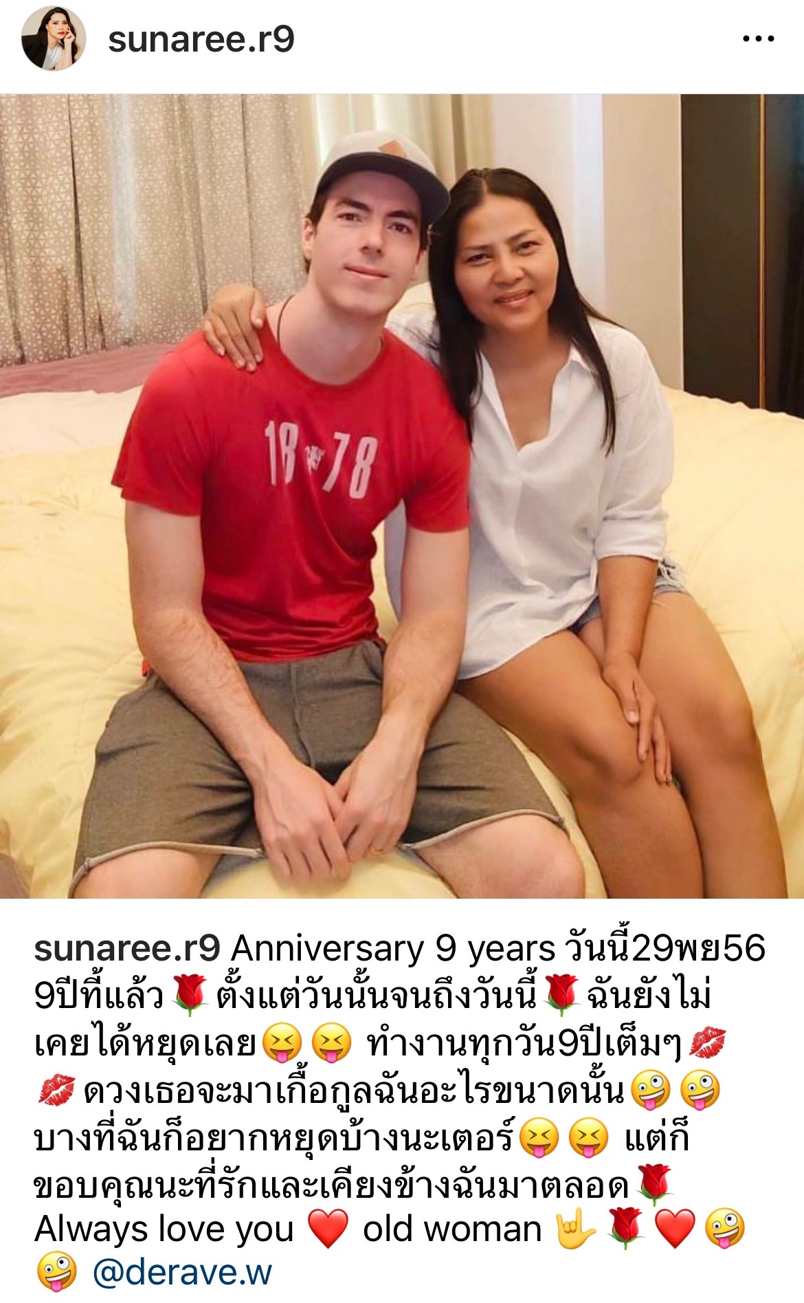 สุนารี โพสต์หวานถึงสามีรุ่นน้อง ครบรอบความรัก 9 ปี