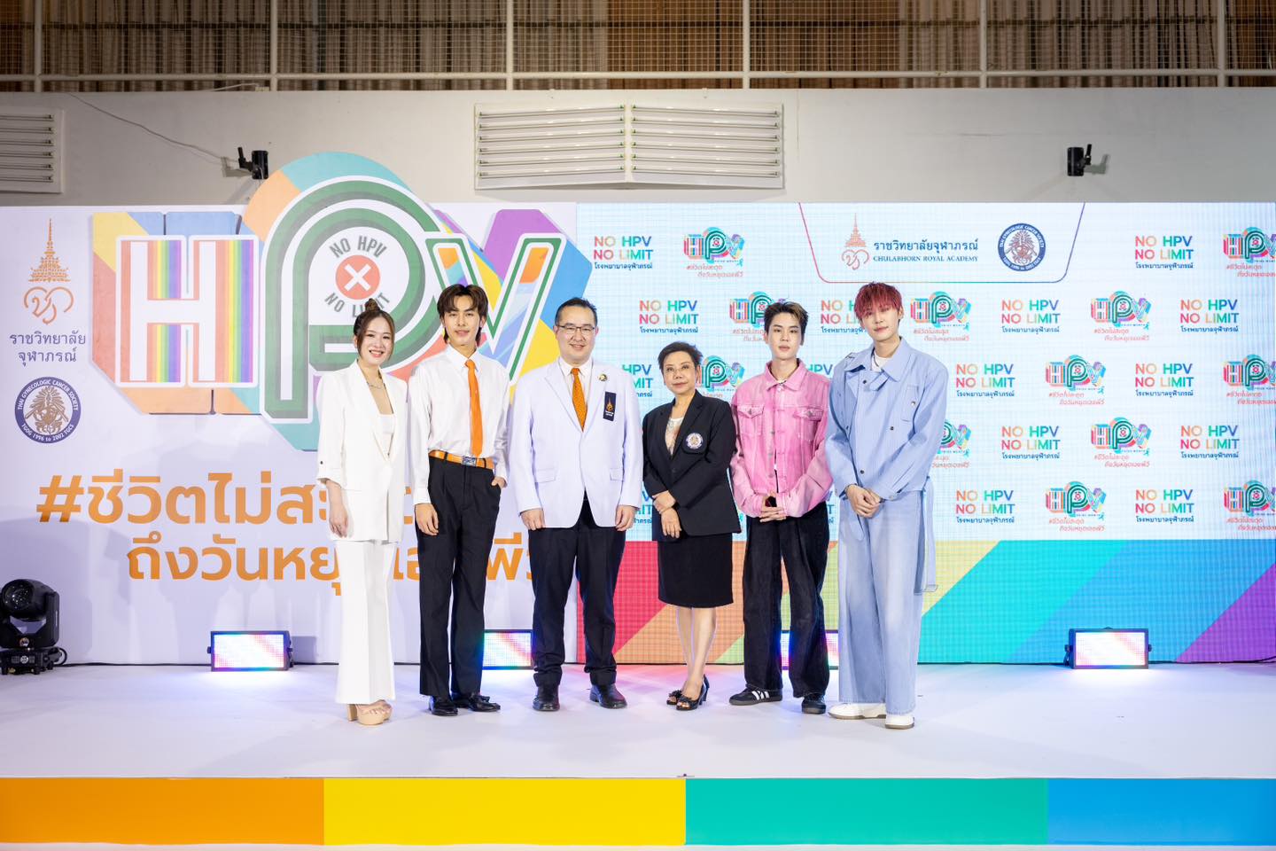 ชวนร่วมขบวนแสดงพลัง ในแคมเปญ ชีวิตไม่สะดุดถึงวันหยุดเอชพีวี ชวนร่วมขบวนแสดงพลัง ในแคมเปญ ชีวิตไม่สะดุดถึงวันหยุดเอชพีวี