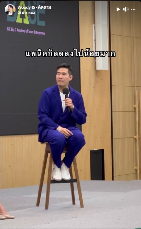 วู้ดดี้ แชร์ประสบการณ์เป็นโรคนี้....จนเคยเกือบเอาชีวิตไม่รอด วู้ดดี้ แชร์ประสบการณ์เป็นโรคนี้....จนเคยเกือบเอาชีวิตไม่รอด