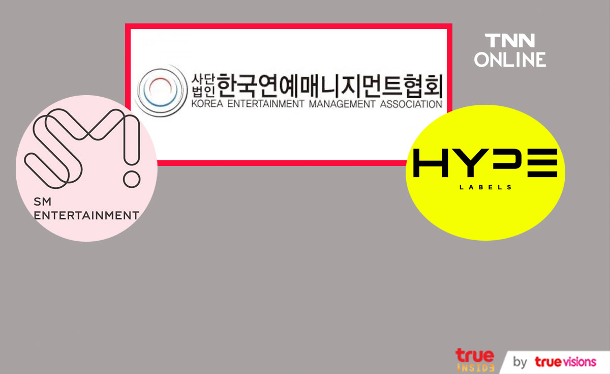 ให้บริหารงานเอง!! HYBE Labels ยืนยันซื้อขายหุ้นค่าย SM เสร็จสิ้น แต่ไม่แทรกแซงการทำงาน ให้บริหารงานเอง!! HYBE Labels ยืนยันซื้อขายหุ้นค่าย SM เสร็จสิ้น แต่ไม่แทรกแซงการทำงาน