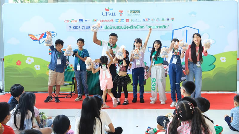 ซีพี ออลล์-เซเว่นฯ ตอกย้ำนโยบายลดพลาสติก จัด 7 Kids Club Camp ซีพี ออลล์-เซเว่นฯ ตอกย้ำนโยบายลดพลาสติก จัด 7 Kids Club Camp