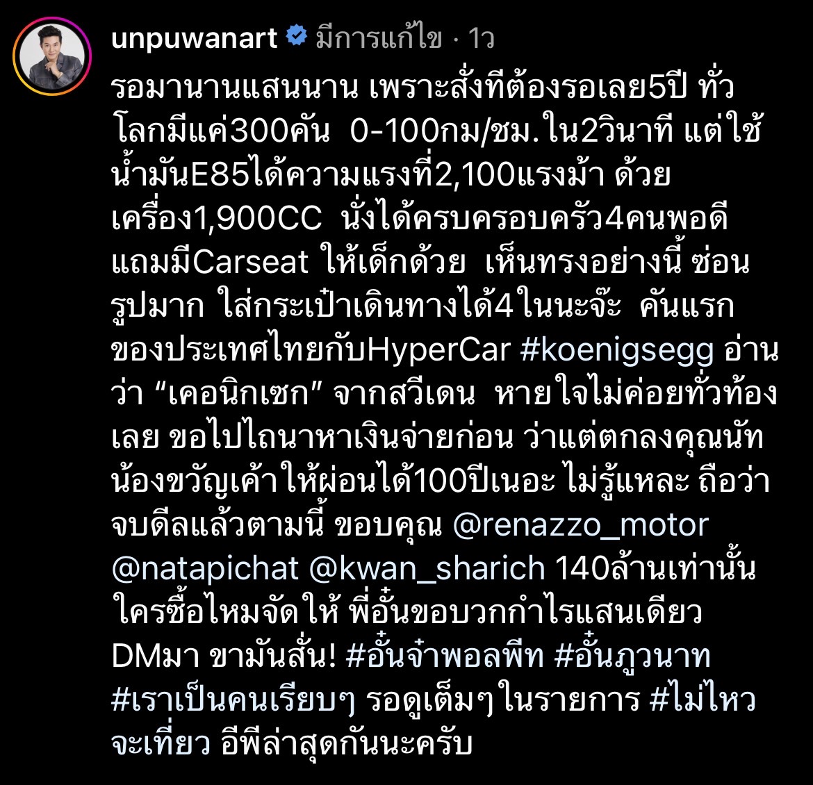 อั๋น ภูวนาท อวดรถหรู คันแรกของประเทศไทย หลังรอมานานกว่า 5 ปี!! อั๋น ภูวนาท อวดรถหรู คันแรกของประเทศไทย หลังรอมานานกว่า 5 ปี!!