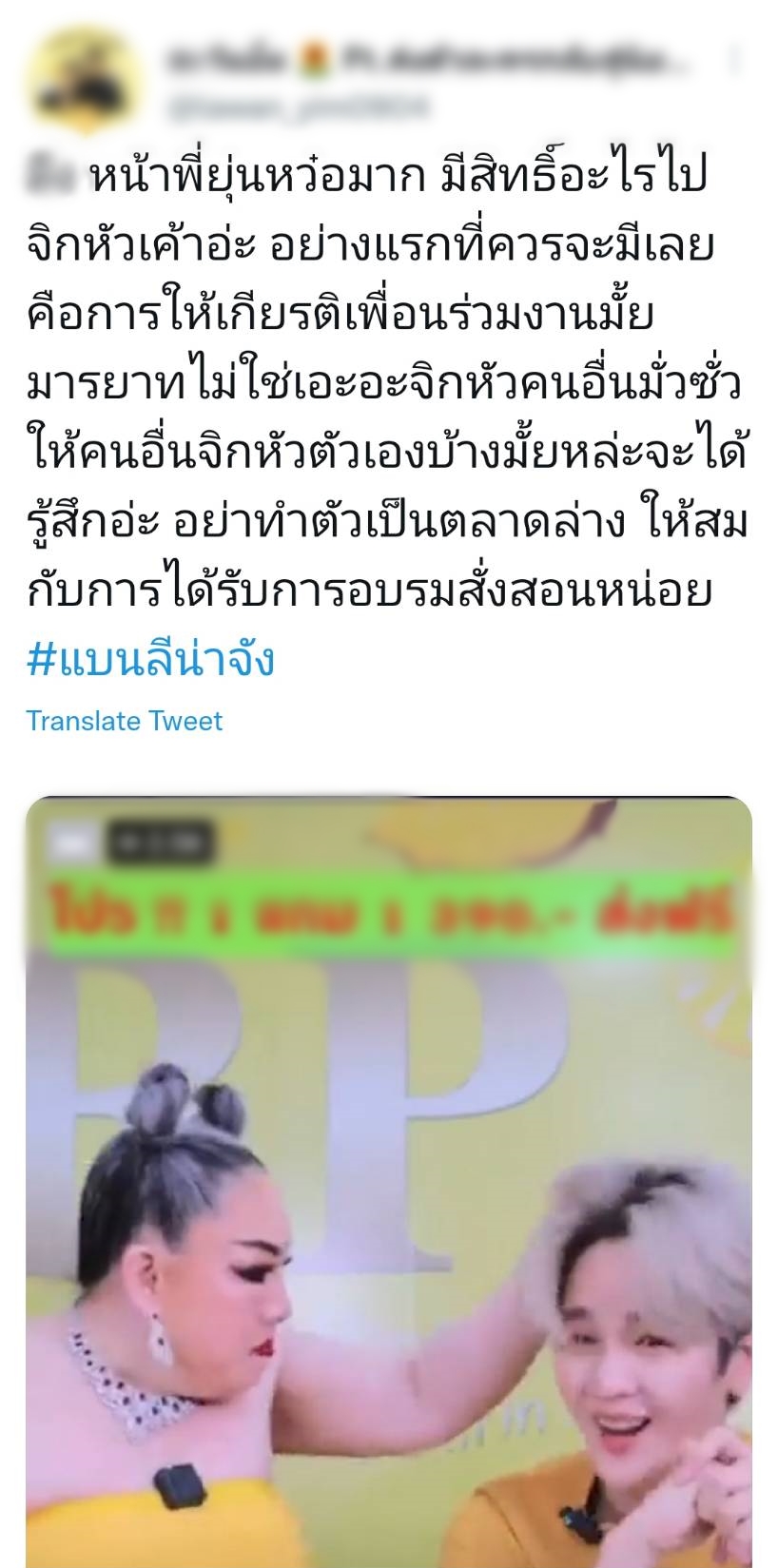 ยุ่น ภูษณุ ปัดไม่โกรธ ลีน่าจัง เล่นนอกสคริปต์แค่ตกใจ แต่บอกก่อนก็ดี