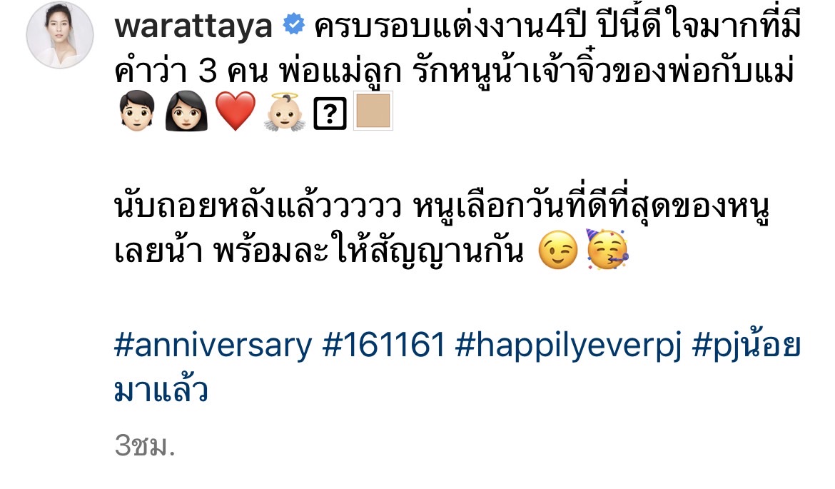 พุฒ - จุ๋ย ครบรอบแต่งงาน 4 ปี ปีนี้ดีใจมากมี พ่อแม่ลูก พุฒ - จุ๋ย ครบรอบแต่งงาน 4 ปี ปีนี้ดีใจมากมี พ่อแม่ลูก