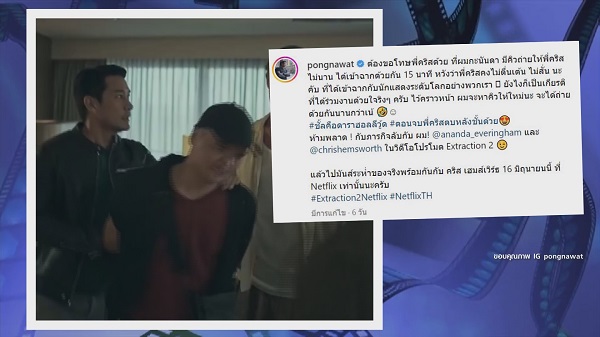 “ป้อง ณวัฒน์” เผยความประทับใจร่วมงาน “คริส เฮมเวิร์ธ”   (มีคลิป)